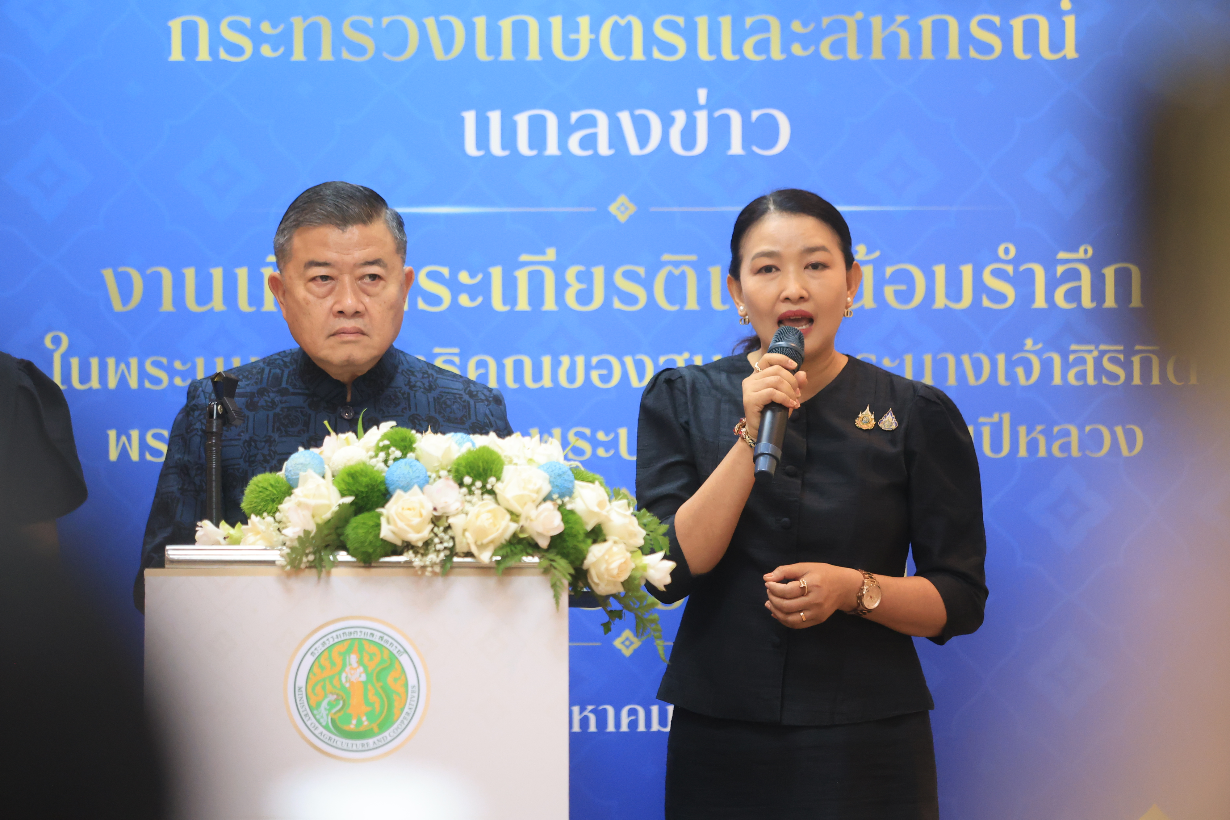 title - ส.ป.ก. ร่วมงานแถลงข่าวการจัดงานเทิดพระเกียรติและน้อมรำลึก ในพระมหากรุณาธิคุณของสมเด็จพระนางเจ้าสิริกิติ์ พระบรมราชินีนาถ พระบรมราชชนนีพันปีหลวง